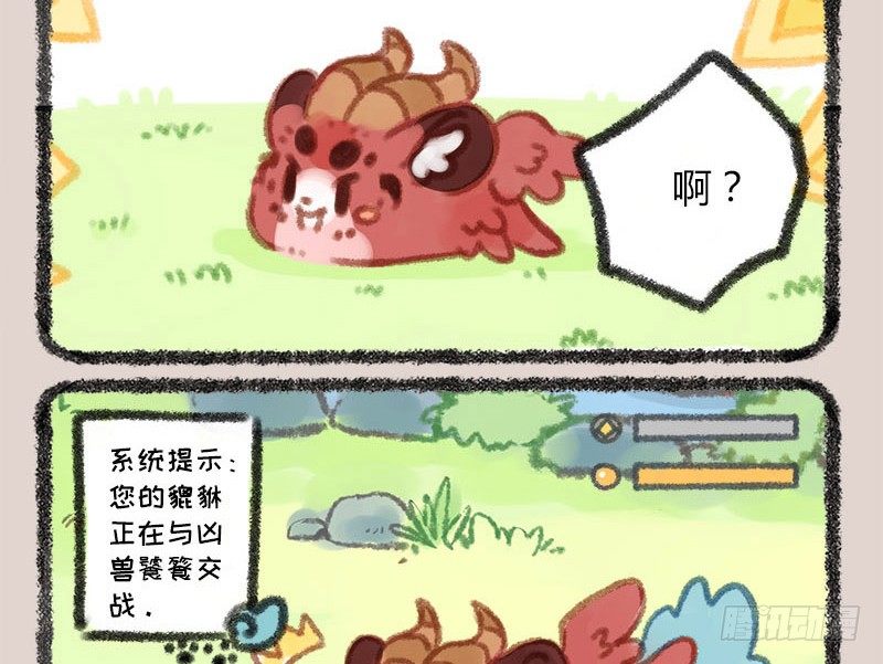 有兽焉韩漫全集-家养貔貅能招财！无删减无遮挡章节图片 