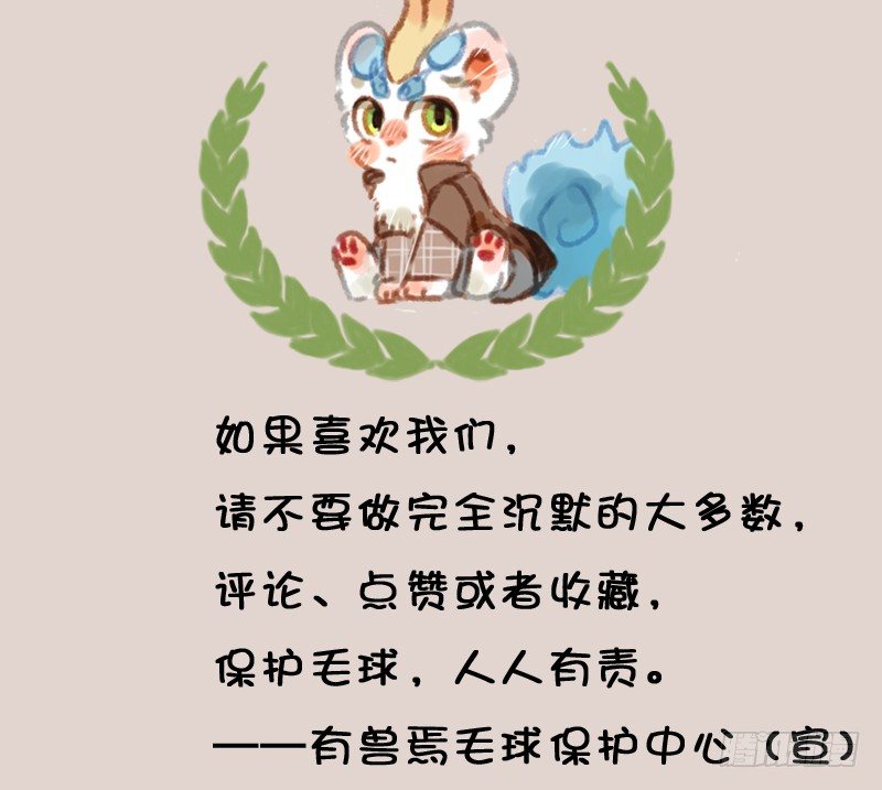 有兽焉韩漫全集-家养貔貅能招财！无删减无遮挡章节图片 