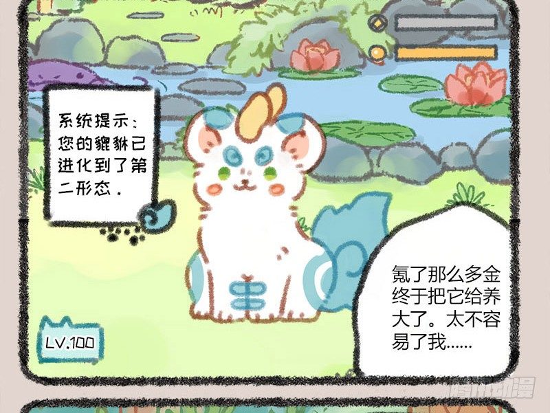 有兽焉韩漫全集-家养貔貅能招财！无删减无遮挡章节图片 