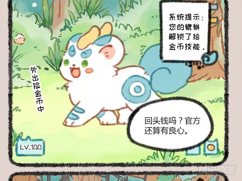 有兽焉韩漫全集-家养貔貅能招财！无删减无遮挡章节图片 