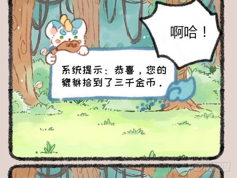 有兽焉韩漫全集-家养貔貅能招财！无删减无遮挡章节图片 