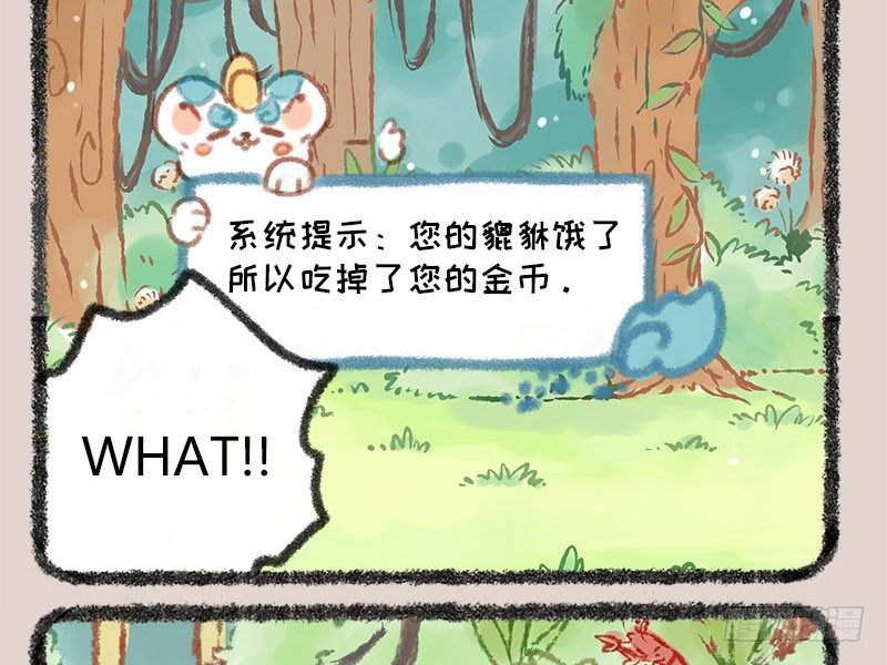 有兽焉韩漫全集-家养貔貅能招财！无删减无遮挡章节图片 
