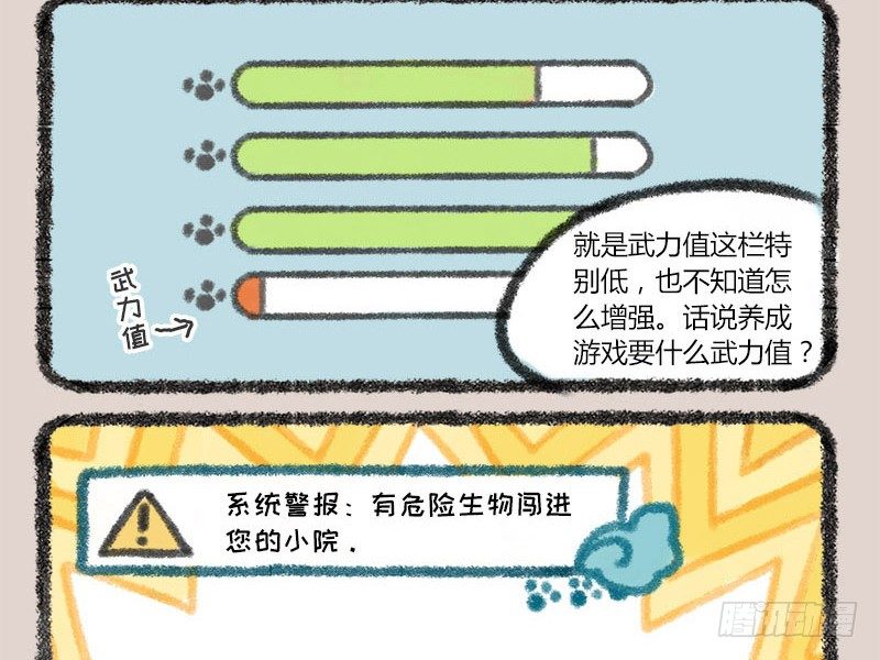 有兽焉韩漫全集-家养貔貅能招财！无删减无遮挡章节图片 