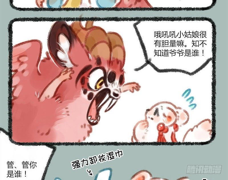 有兽焉韩漫全集-美妆博主饕餮上线！无删减无遮挡章节图片 