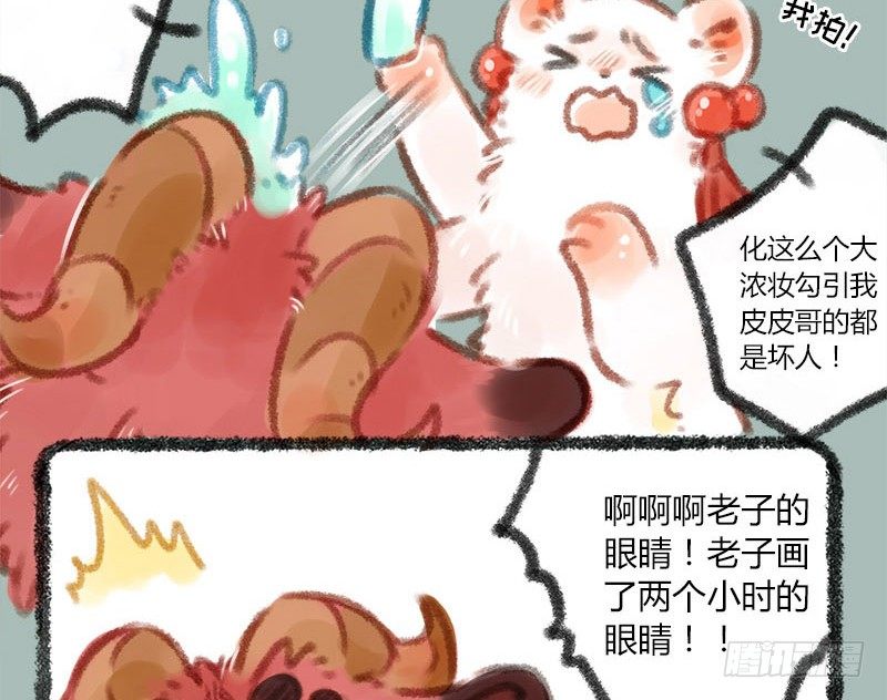 有兽焉韩漫全集-美妆博主饕餮上线！无删减无遮挡章节图片 