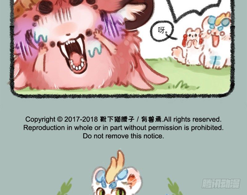 有兽焉韩漫全集-美妆博主饕餮上线！无删减无遮挡章节图片 