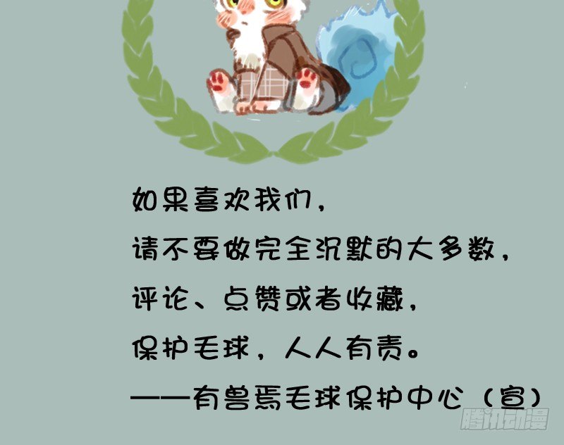有兽焉韩漫全集-美妆博主饕餮上线！无删减无遮挡章节图片 