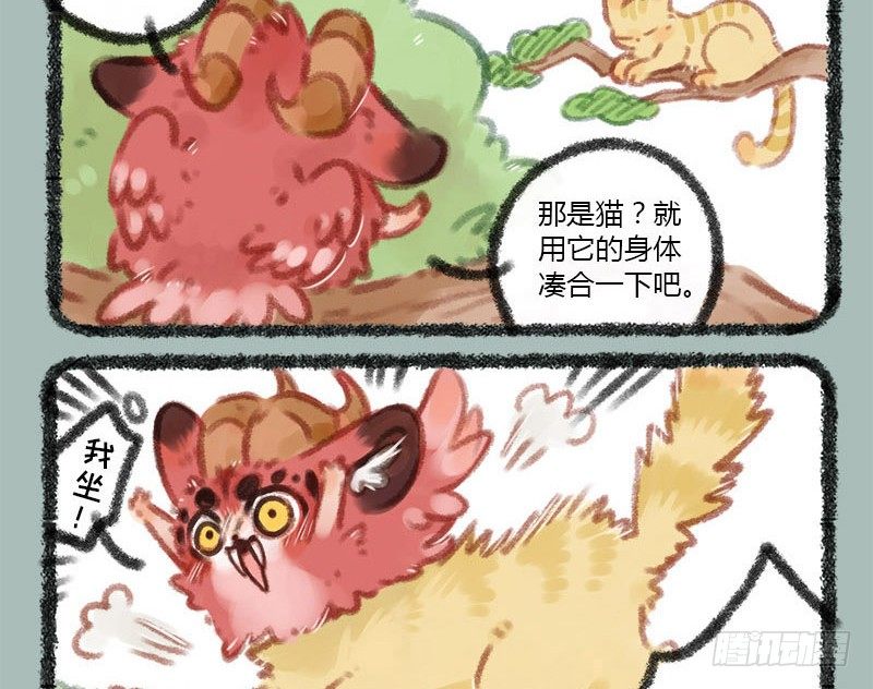 有兽焉韩漫全集-美妆博主饕餮上线！无删减无遮挡章节图片 