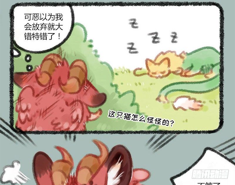 有兽焉韩漫全集-美妆博主饕餮上线！无删减无遮挡章节图片 