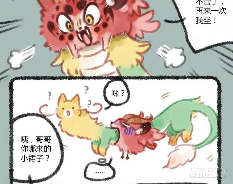 有兽焉韩漫全集-美妆博主饕餮上线！无删减无遮挡章节图片 