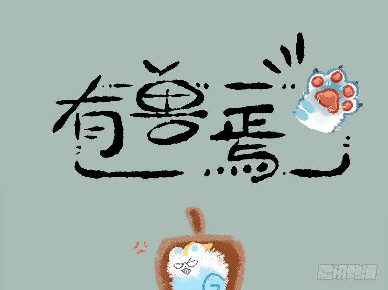 有兽焉韩漫全集-一朝回到解放前无删减无遮挡章节图片 