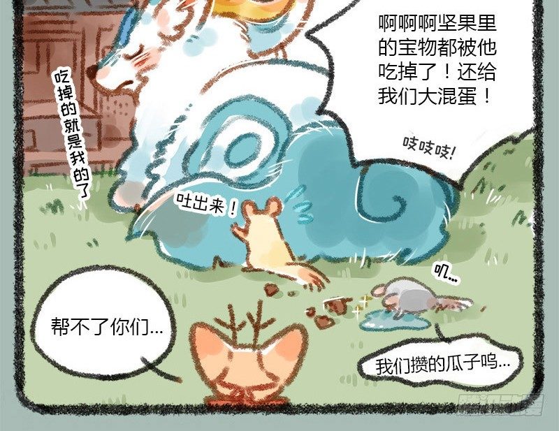 有兽焉韩漫全集-一朝回到解放前无删减无遮挡章节图片 
