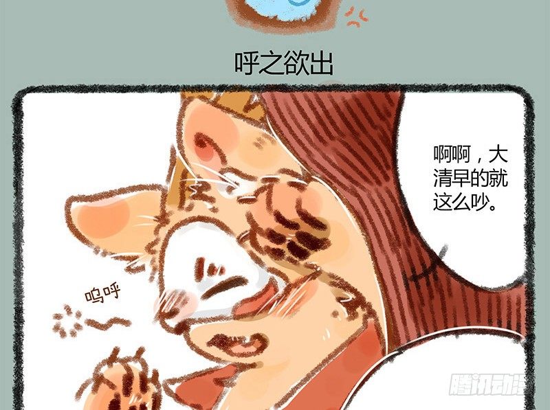 有兽焉韩漫全集-一朝回到解放前无删减无遮挡章节图片 