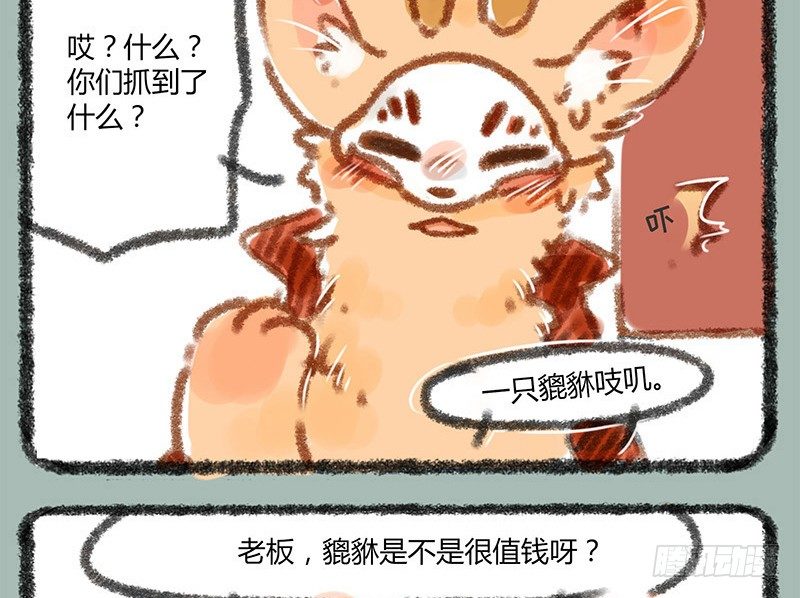 有兽焉韩漫全集-一朝回到解放前无删减无遮挡章节图片 