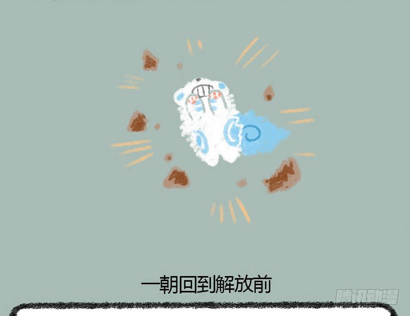 有兽焉韩漫全集-一朝回到解放前无删减无遮挡章节图片 