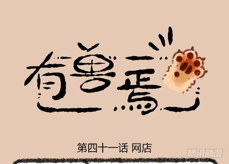 有兽焉韩漫全集-秘制貔貅汁无删减无遮挡章节图片 