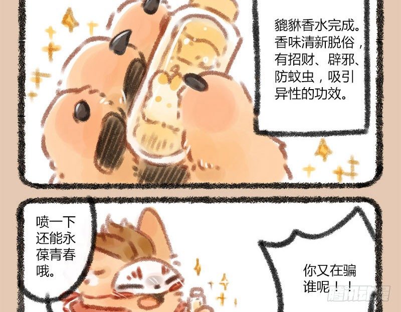 有兽焉韩漫全集-秘制貔貅汁无删减无遮挡章节图片 