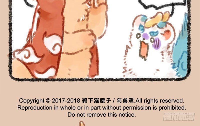 有兽焉韩漫全集-秘制貔貅汁无删减无遮挡章节图片 