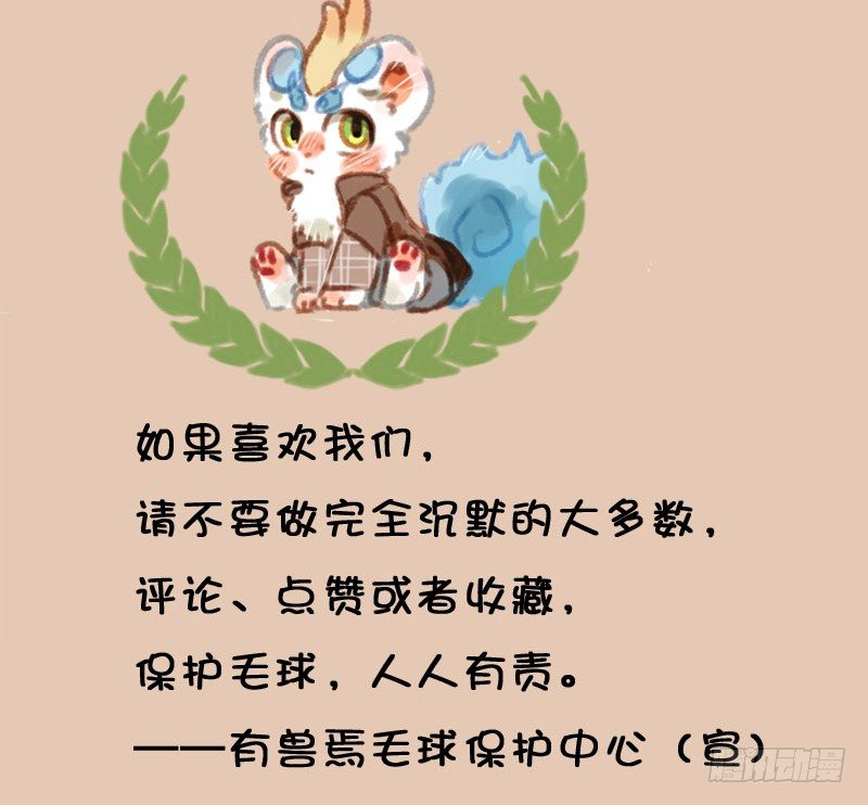 有兽焉韩漫全集-秘制貔貅汁无删减无遮挡章节图片 