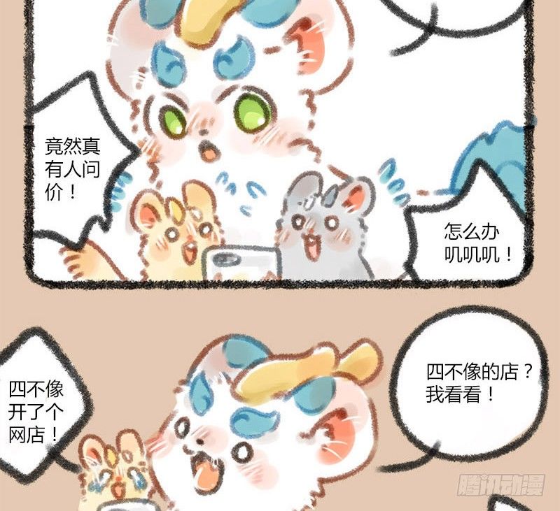 有兽焉韩漫全集-秘制貔貅汁无删减无遮挡章节图片 