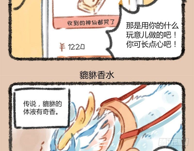有兽焉韩漫全集-秘制貔貅汁无删减无遮挡章节图片 