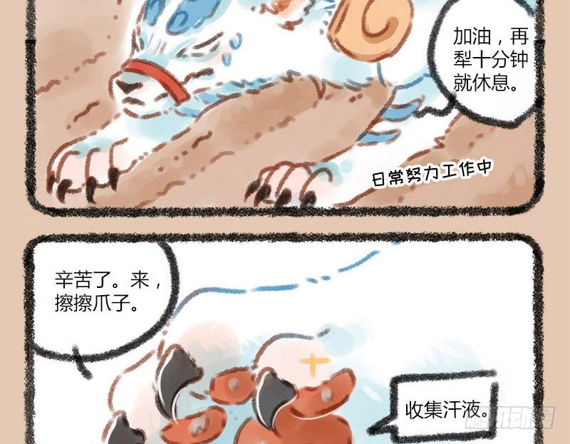 有兽焉韩漫全集-秘制貔貅汁无删减无遮挡章节图片 