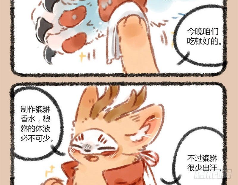 有兽焉韩漫全集-秘制貔貅汁无删减无遮挡章节图片 
