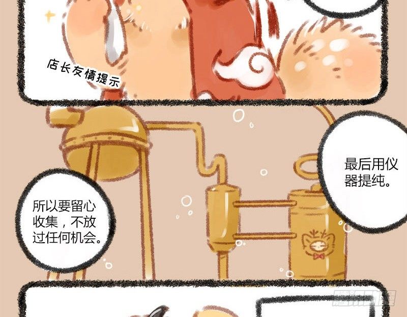有兽焉韩漫全集-秘制貔貅汁无删减无遮挡章节图片 