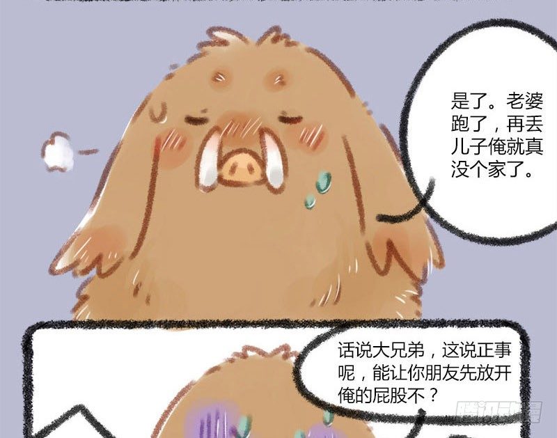 有兽焉韩漫全集-家养神兽失踪无删减无遮挡章节图片 