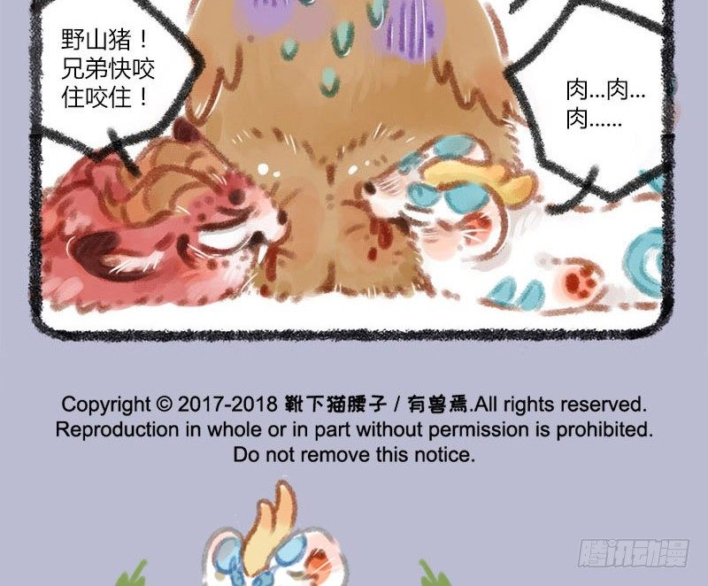 有兽焉韩漫全集-家养神兽失踪无删减无遮挡章节图片 