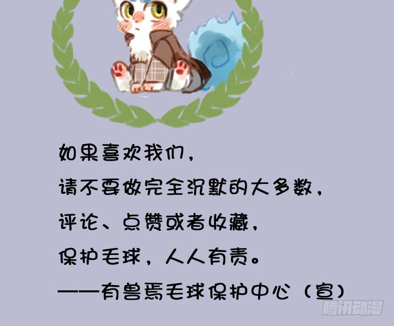 有兽焉韩漫全集-家养神兽失踪无删减无遮挡章节图片 