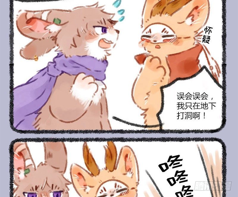 有兽焉韩漫全集-家养神兽失踪无删减无遮挡章节图片 