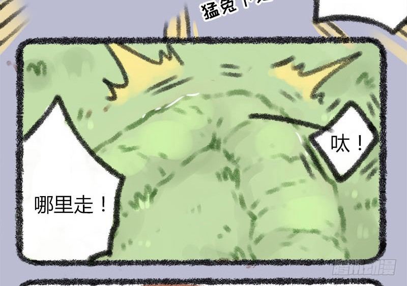 有兽焉韩漫全集-家养神兽失踪无删减无遮挡章节图片 