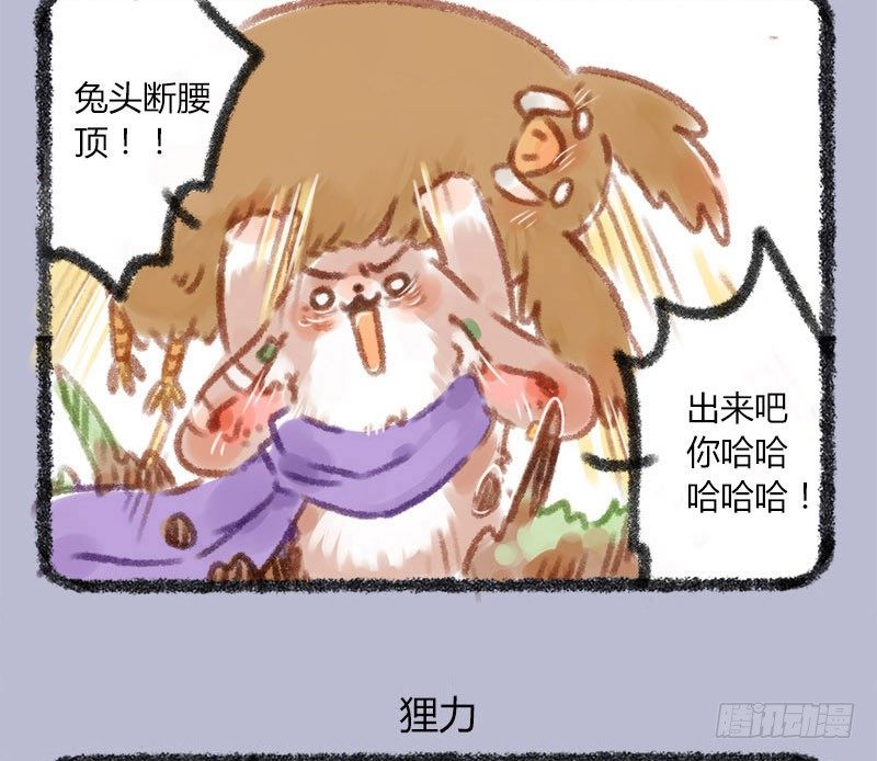 有兽焉韩漫全集-家养神兽失踪无删减无遮挡章节图片 