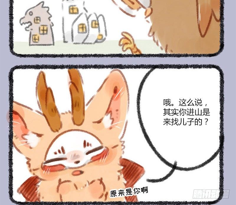 有兽焉韩漫全集-家养神兽失踪无删减无遮挡章节图片 