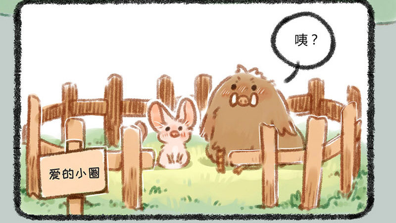 有兽焉韩漫全集-香嫩可口的神兽快来吃啦无删减无遮挡章节图片 