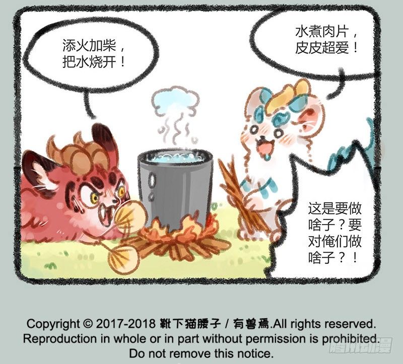 有兽焉韩漫全集-香嫩可口的神兽快来吃啦无删减无遮挡章节图片 