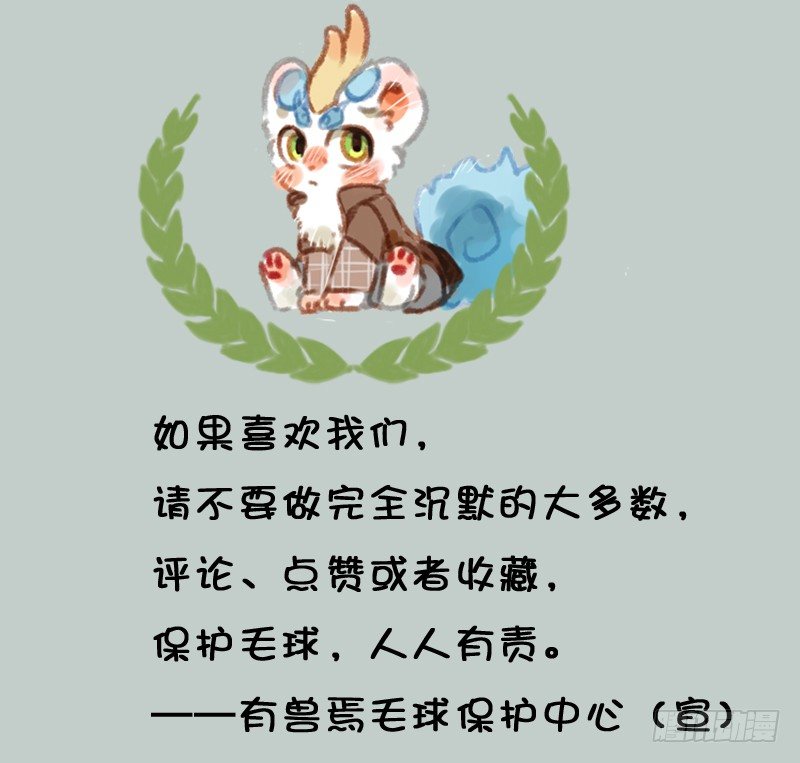 有兽焉韩漫全集-香嫩可口的神兽快来吃啦无删减无遮挡章节图片 