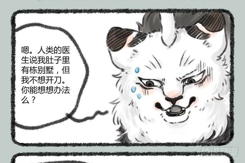 有兽焉韩漫全集-香嫩可口的神兽快来吃啦无删减无遮挡章节图片 