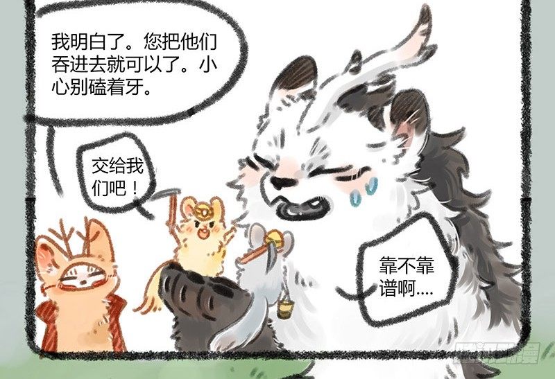 有兽焉韩漫全集-香嫩可口的神兽快来吃啦无删减无遮挡章节图片 