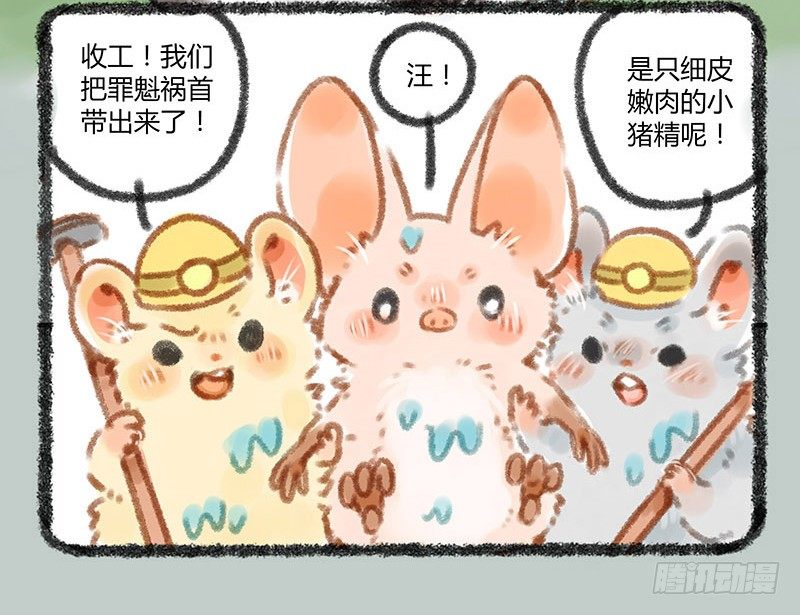 有兽焉韩漫全集-香嫩可口的神兽快来吃啦无删减无遮挡章节图片 