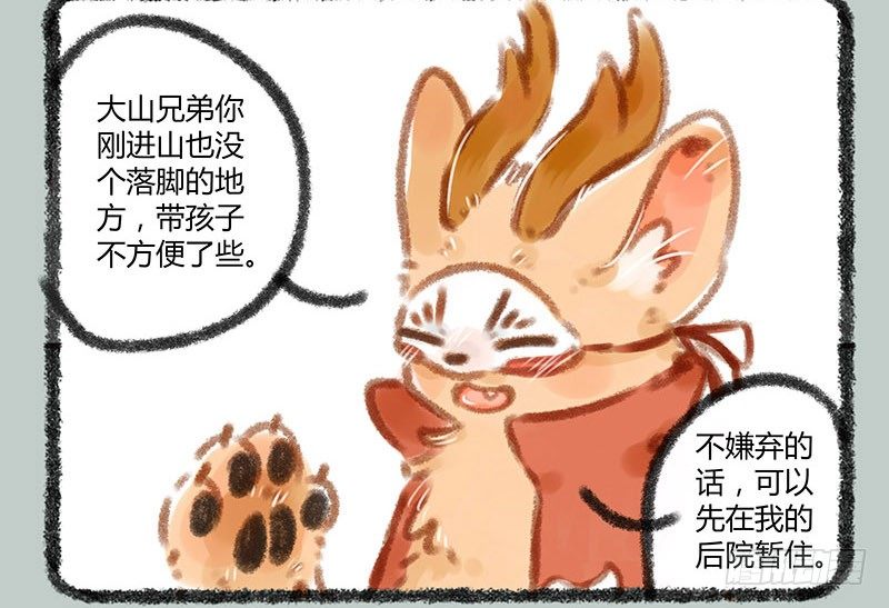 有兽焉韩漫全集-香嫩可口的神兽快来吃啦无删减无遮挡章节图片 