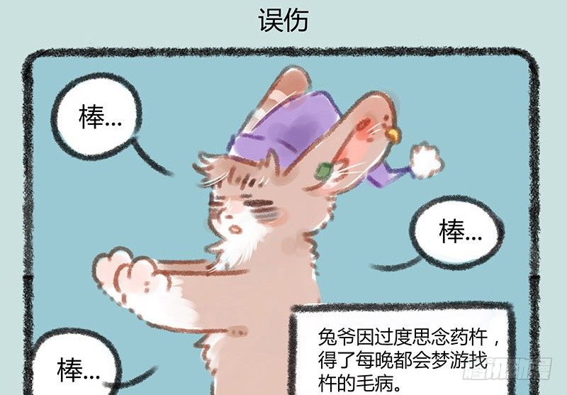 有兽焉韩漫全集-垂死病中惊坐起无删减无遮挡章节图片 