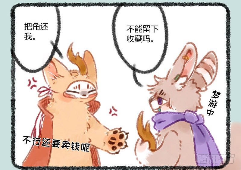 有兽焉韩漫全集-垂死病中惊坐起无删减无遮挡章节图片 