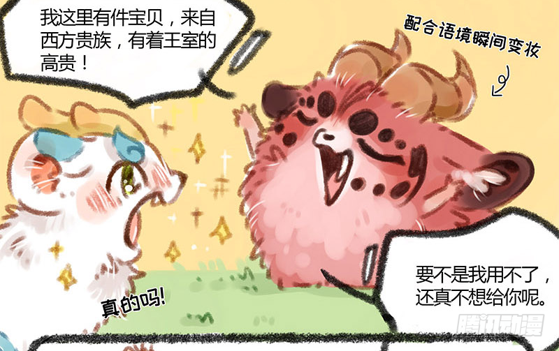 有兽焉韩漫全集-连法宝都有对象，你呢？无删减无遮挡章节图片 