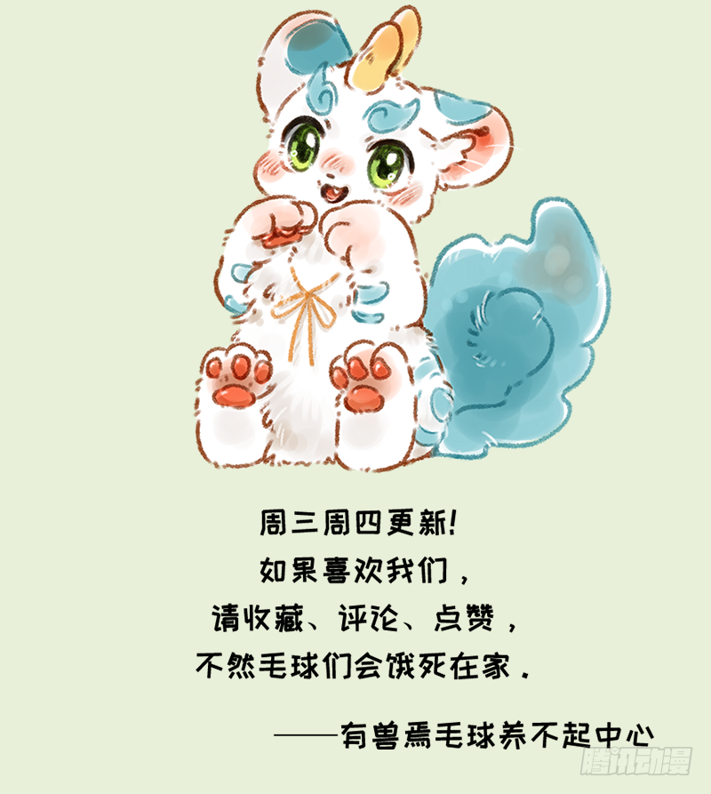 有兽焉韩漫全集-连法宝都有对象，你呢？无删减无遮挡章节图片 