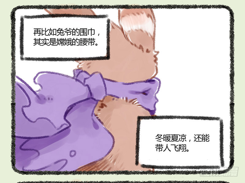 有兽焉韩漫全集-连法宝都有对象，你呢？无删减无遮挡章节图片 