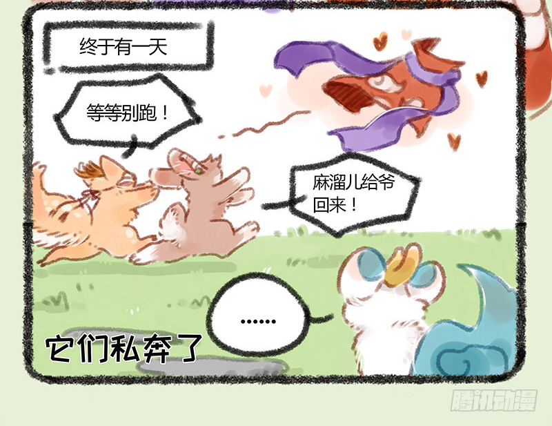 有兽焉韩漫全集-连法宝都有对象，你呢？无删减无遮挡章节图片 