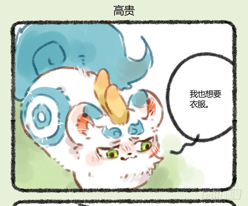 有兽焉韩漫全集-连法宝都有对象，你呢？无删减无遮挡章节图片 