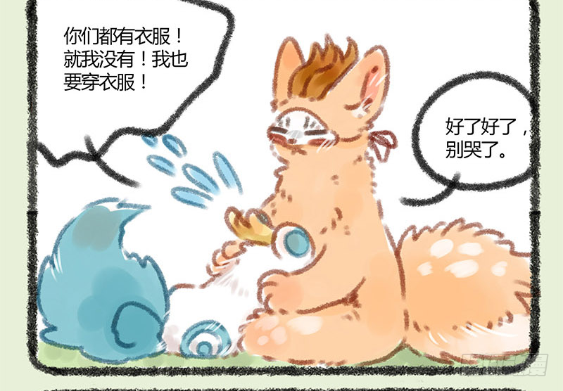 有兽焉韩漫全集-连法宝都有对象，你呢？无删减无遮挡章节图片 